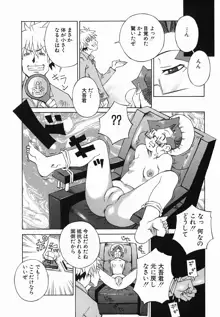 爆乳汁大百科, 日本語