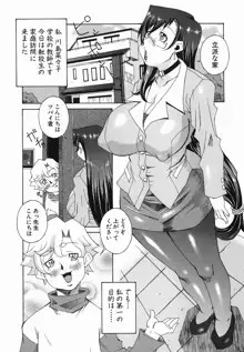 爆乳汁大百科, 日本語