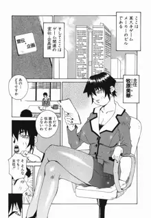 爆乳汁大百科, 日本語