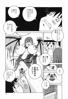 爆乳汁大百科, 日本語