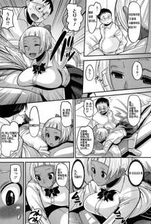 OtaPri - Princess of Otaku Ch. 1, 한국어