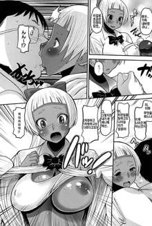 OtaPri - Princess of Otaku Ch. 1, 한국어