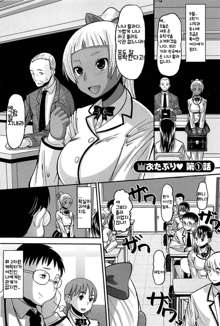 OtaPri - Princess of Otaku Ch. 1, 한국어