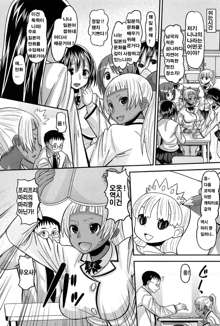 OtaPri - Princess of Otaku Ch. 1, 한국어