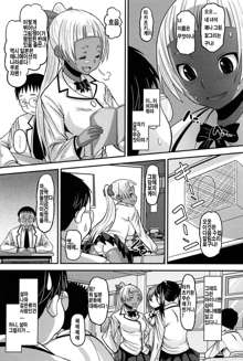 OtaPri - Princess of Otaku Ch. 1, 한국어