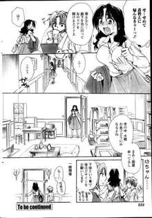 Sensei wa Oshiego to Koi wo Suru? Ch.1-6, 日本語