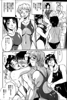 Dokusai Club Ch.1-12, 日本語