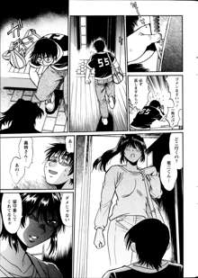 Dokusai Club Ch.1-12, 日本語