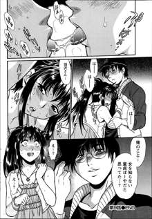 Dokusai Club Ch.1-12, 日本語