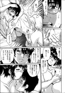 Dokusai Club Ch.1-12, 日本語