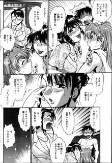 Dokusai Club Ch.1-12, 日本語