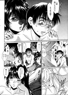 Dokusai Club Ch.1-12, 日本語