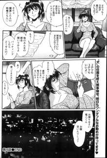 Dokusai Club Ch.1-12, 日本語