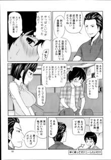 1 Oku no Onnanoko Ch.1-3, 日本語