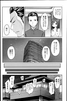 1 Oku no Onnanoko Ch.1-3, 日本語