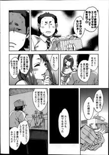 Strike Zone Ch.1-5, 日本語