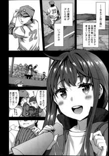 Strike Zone Ch.1-5, 日本語