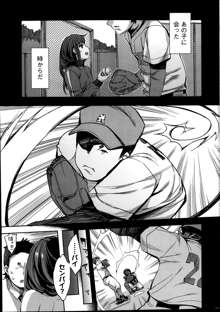 Strike Zone Ch.1-5, 日本語