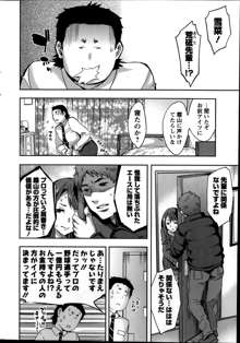 Strike Zone Ch.1-5, 日本語