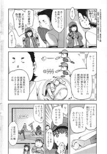 Strike Zone Ch.1-5, 日本語