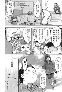 Strike Zone Ch.1-5, 日本語