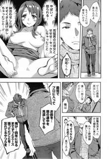 Strike Zone Ch.1-5, 日本語