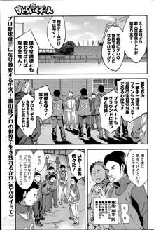 Strike Zone Ch.1-5, 日本語