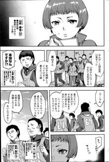 Strike Zone Ch.1-5, 日本語