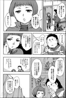 Strike Zone Ch.1-5, 日本語