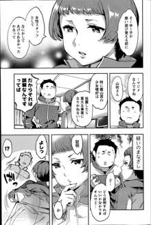 Strike Zone Ch.1-5, 日本語