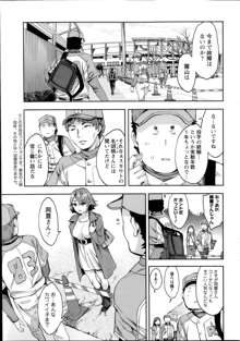 Strike Zone Ch.1-5, 日本語