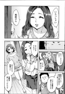 Strike Zone Ch.1-5, 日本語