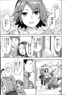 Strike Zone Ch.1-5, 日本語