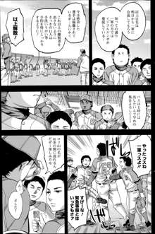 Strike Zone Ch.1-5, 日本語