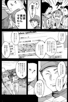 Strike Zone Ch.1-5, 日本語