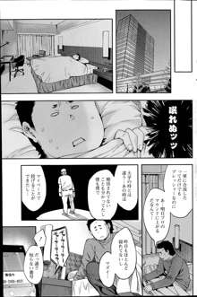 Strike Zone Ch.1-5, 日本語