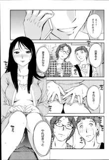 Hoshigaru Kuchibiru Ch.1-7, 日本語