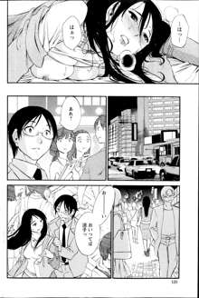 Hoshigaru Kuchibiru Ch.1-7, 日本語