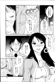 Hoshigaru Kuchibiru Ch.1-7, 日本語