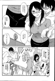 Hoshigaru Kuchibiru Ch.1-7, 日本語