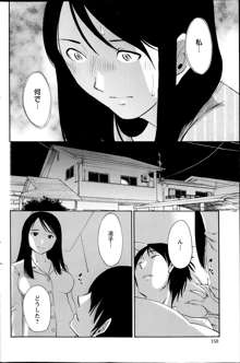 Hoshigaru Kuchibiru Ch.1-7, 日本語