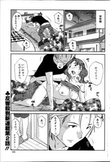 Hoshigaru Kuchibiru Ch.1-7, 日本語