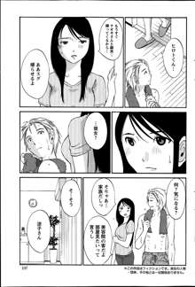 Hoshigaru Kuchibiru Ch.1-7, 日本語