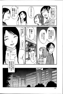 Hoshigaru Kuchibiru Ch.1-7, 日本語