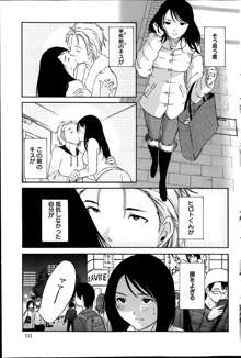 Hoshigaru Kuchibiru Ch.1-7, 日本語