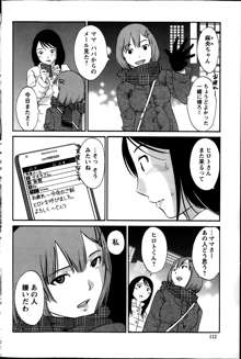 Hoshigaru Kuchibiru Ch.1-7, 日本語