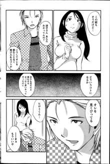 Hoshigaru Kuchibiru Ch.1-7, 日本語