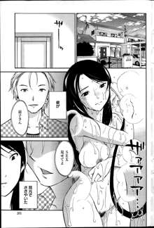 Hoshigaru Kuchibiru Ch.1-7, 日本語