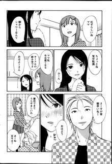 Hoshigaru Kuchibiru Ch.1-7, 日本語