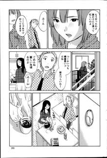 Hoshigaru Kuchibiru Ch.1-7, 日本語